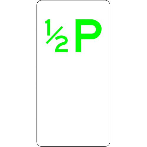 WORKWEAR, SAFETY & CORPORATE CLOTHING SPECIALISTS - 225x450mm - Aluminium - 1/2 Parking (Double Arrow) - Green - 225x450mm